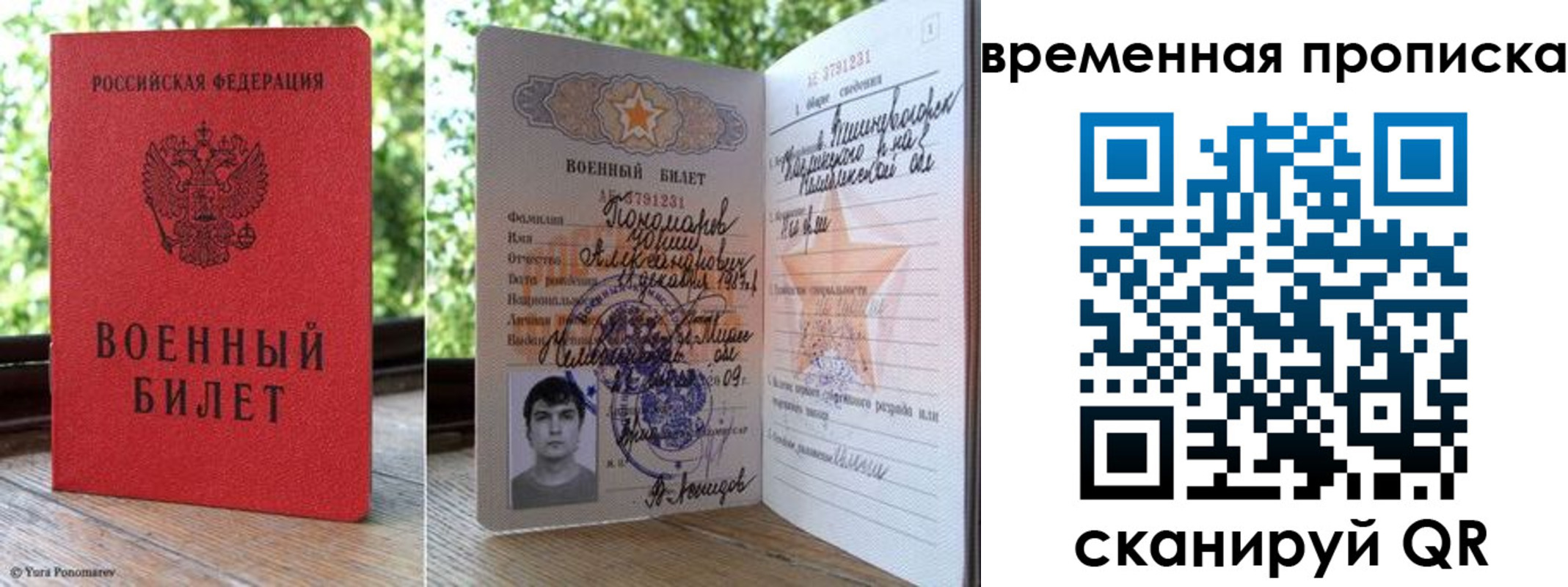 временная регистрация для школы в Алатыре