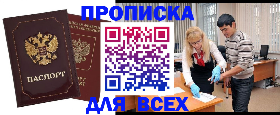 временная регистрация недорого в Алатыре