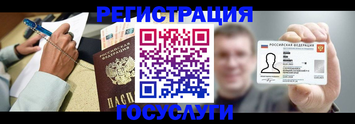 прописка 2025 в Алатыре