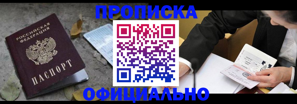 временная регистрация для всех в Алатыре