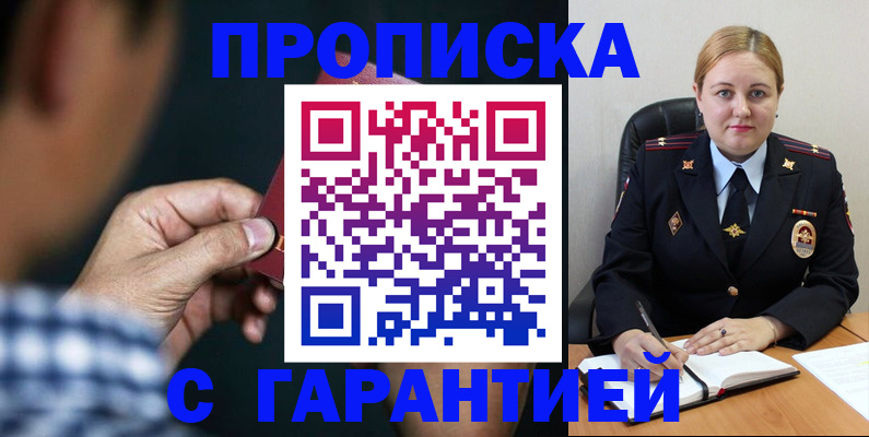 прописка для военкомата в Алатыре