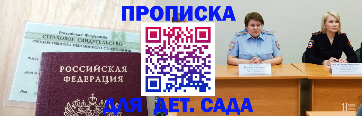 временная прописка в Алатыре