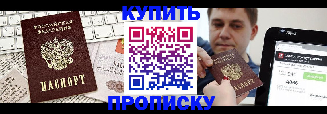 прописка штамп в Алатыре