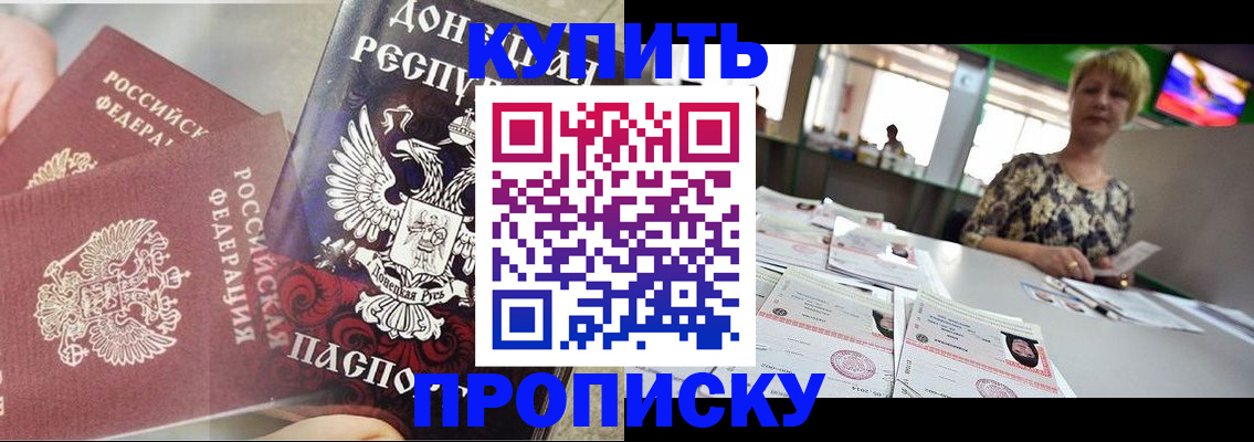 прописка штамп в Алатыре